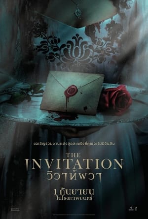 poster The Invitation
