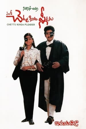 Poster Chettu Kinda Pleader 1989