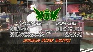 Image Sakai vs Shimokawa Shuzo (Jinhua Pork Battle)