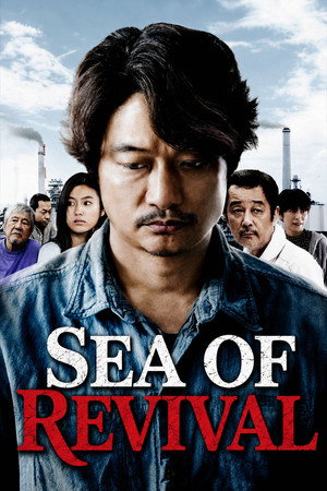 Sea of Revival (2019)