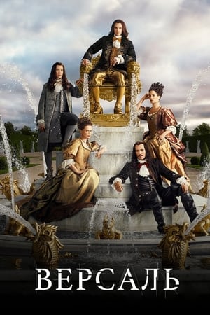 Versailles 21