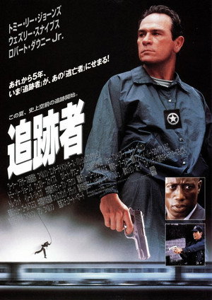追跡者