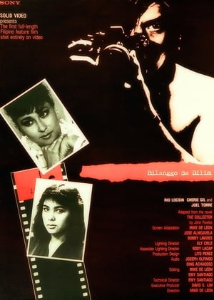 Poster Bilanggo Sa Dilim 1986