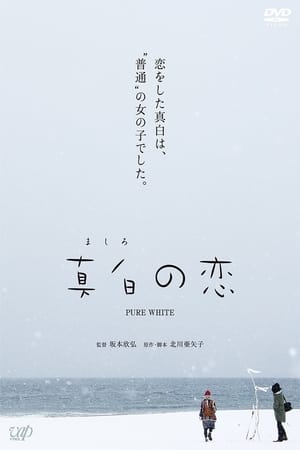 Image Pure White