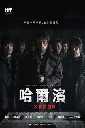 Harbin 76