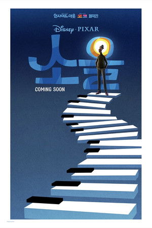 poster Soul