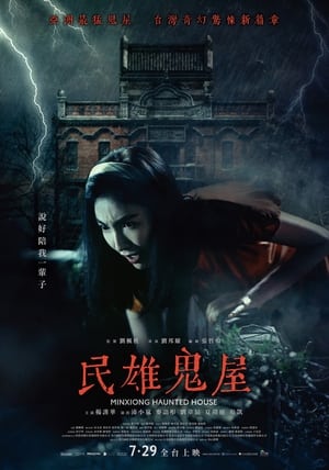 Poster Minxiong Haunted House 2022