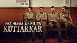 Pradhama Drishtiya Kuttakkar (2026) Sinhala Subtitles | සිංහල උපසිරසි සමඟ