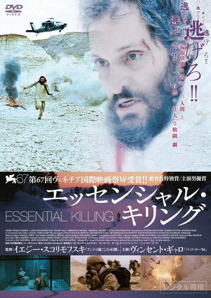 Essential Killing 17