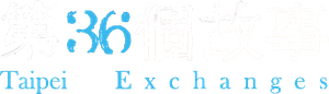 Taipei Exchanges — Logos 1