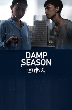 Image Damp Season