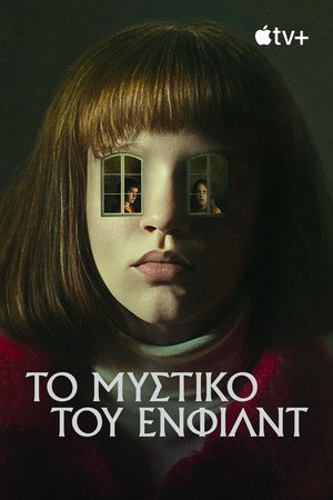 The Enfield Poltergeist 106