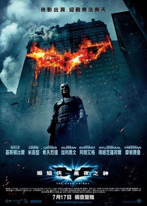 poster The Dark Knight