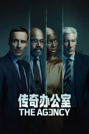 The Agency 90