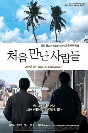 Hello, Stranger 3