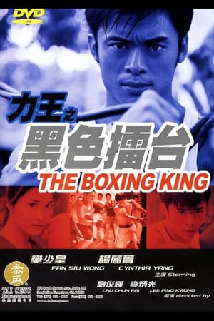 The Boxing King 2002