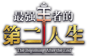 The Beginning After the End — Logos 8