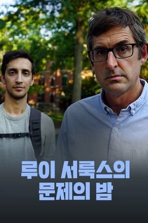 Poster Louis Theroux: The Night in Question 2019