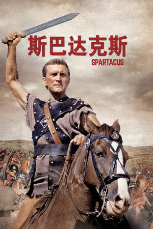 poster Spartacus