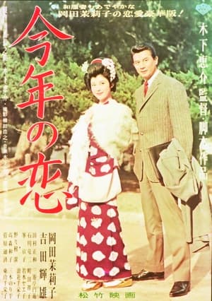 Poster This Year's Love (1962)