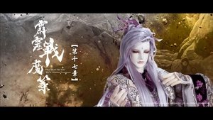 Episode 17
