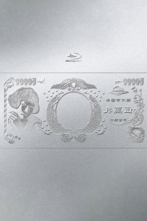 ææªå'24ã¼æ¯æ°ã®åå¾©ã¼
