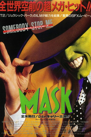 The Mask 163