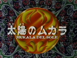 Ronin Warriors: Legend of the Inferno Armor Season 1: Mukara of the Sun
