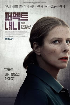 Poster 퍼펙트 내니 2019