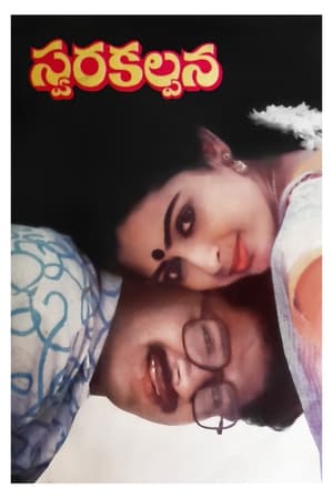 Poster Swara Kalpana (1989)