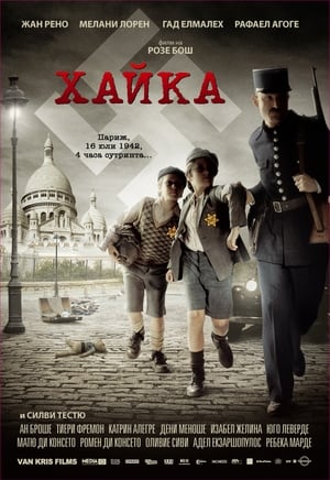 Poster Хайка 2010