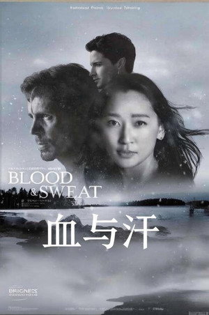 BLOOD & SWEAT (2026)