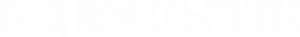 Infiltrado — Logos 3