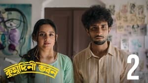 Kumudini Bhavan: Season 1 Episode 2