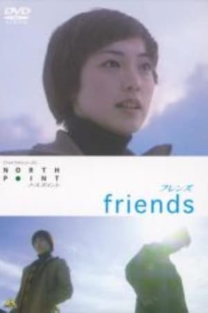 Poster North Point - Friends 2003