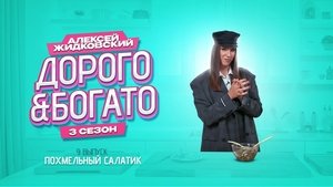 Episode 9