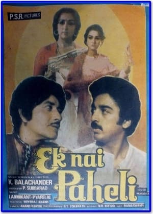 Poster Ek Nai Paheli 1984