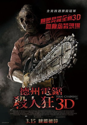 Texas Chainsaw 3D 102