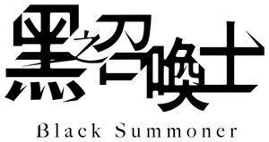 Black Summoner