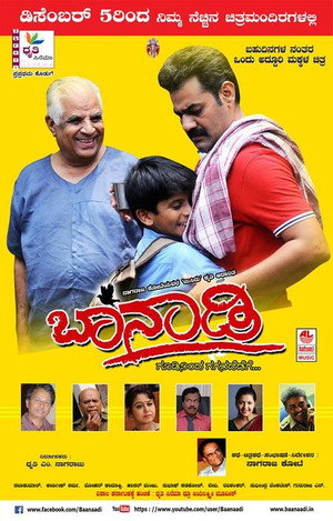 Baanaadi