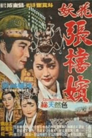 Lady Jang 3
