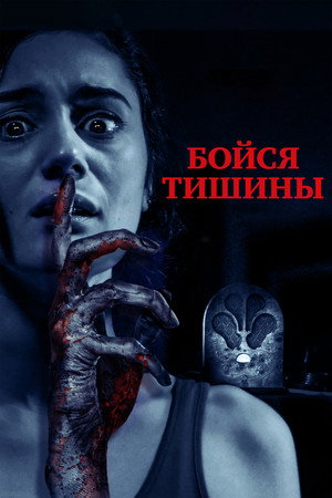 Sound of Silence 15