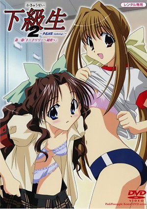 Kakyuusei 2: Ki Hanashi Atsumari [Anthology]