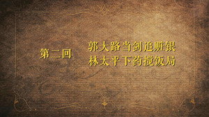 Episódio 2 - Growing Pains of Swordsmen