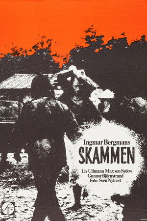 Skammen 1968 吹き替え 無料動画
