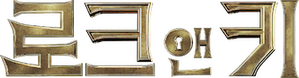Locke & Key — Logos 11