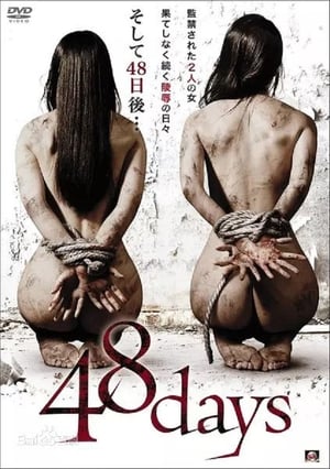 Poster O gemu - yonju hachinichi ato zempen 2014
