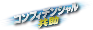 Confidential Assignment — Logos 8