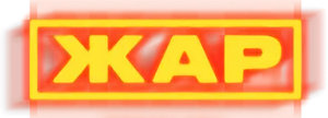 Heat — Logos 1