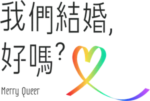 메리퀴어 — Logos 5